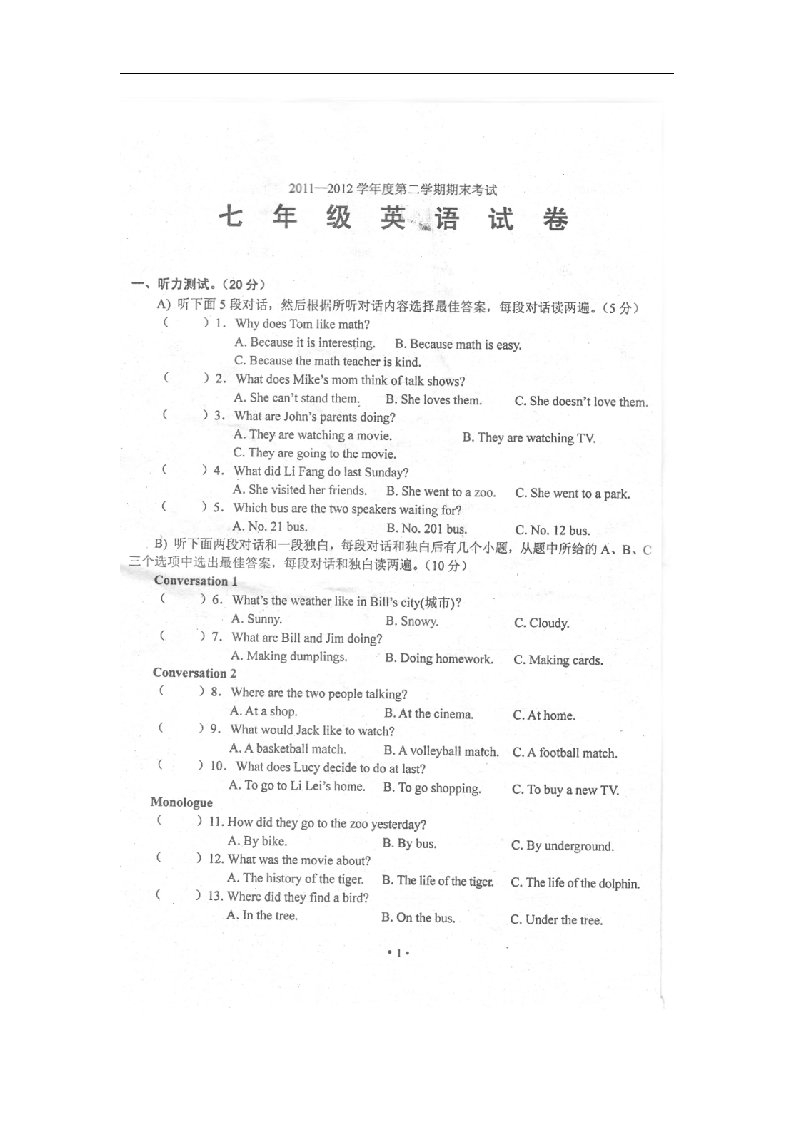 江西省余江县第二中学七级英语月考试题（扫描版，无答案）