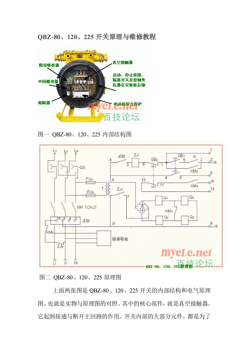 QBZ-80开关原理图详解