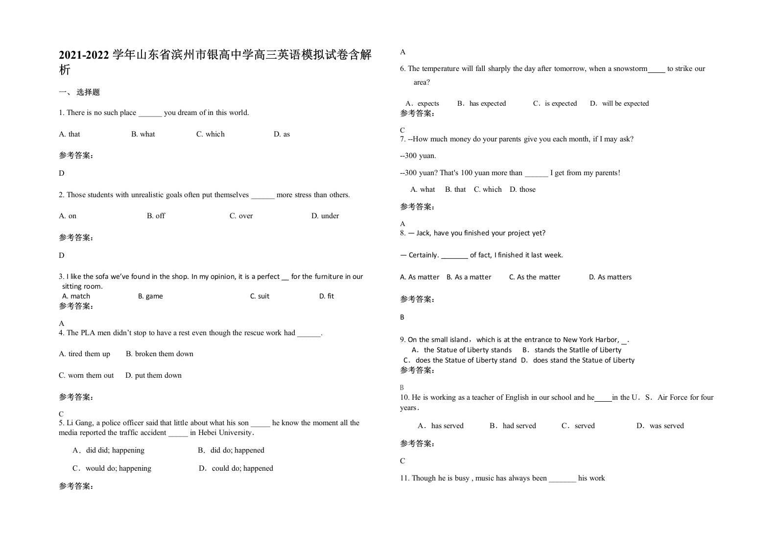 2021-2022学年山东省滨州市银高中学高三英语模拟试卷含解析