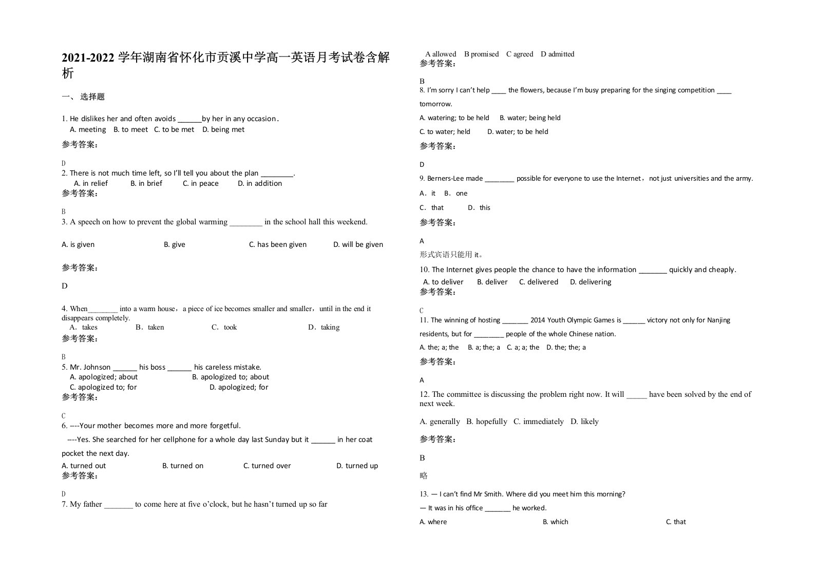 2021-2022学年湖南省怀化市贡溪中学高一英语月考试卷含解析