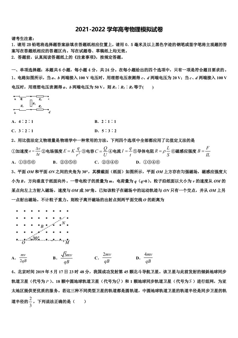 2022年吉林省北大附属长春实验学校高三下学期联考物理试题含解析