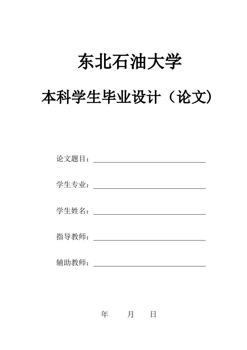 书籍自由版式设计—平面设计毕业论文