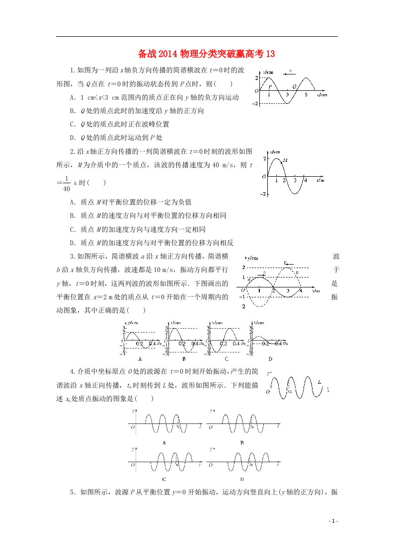 高中物理