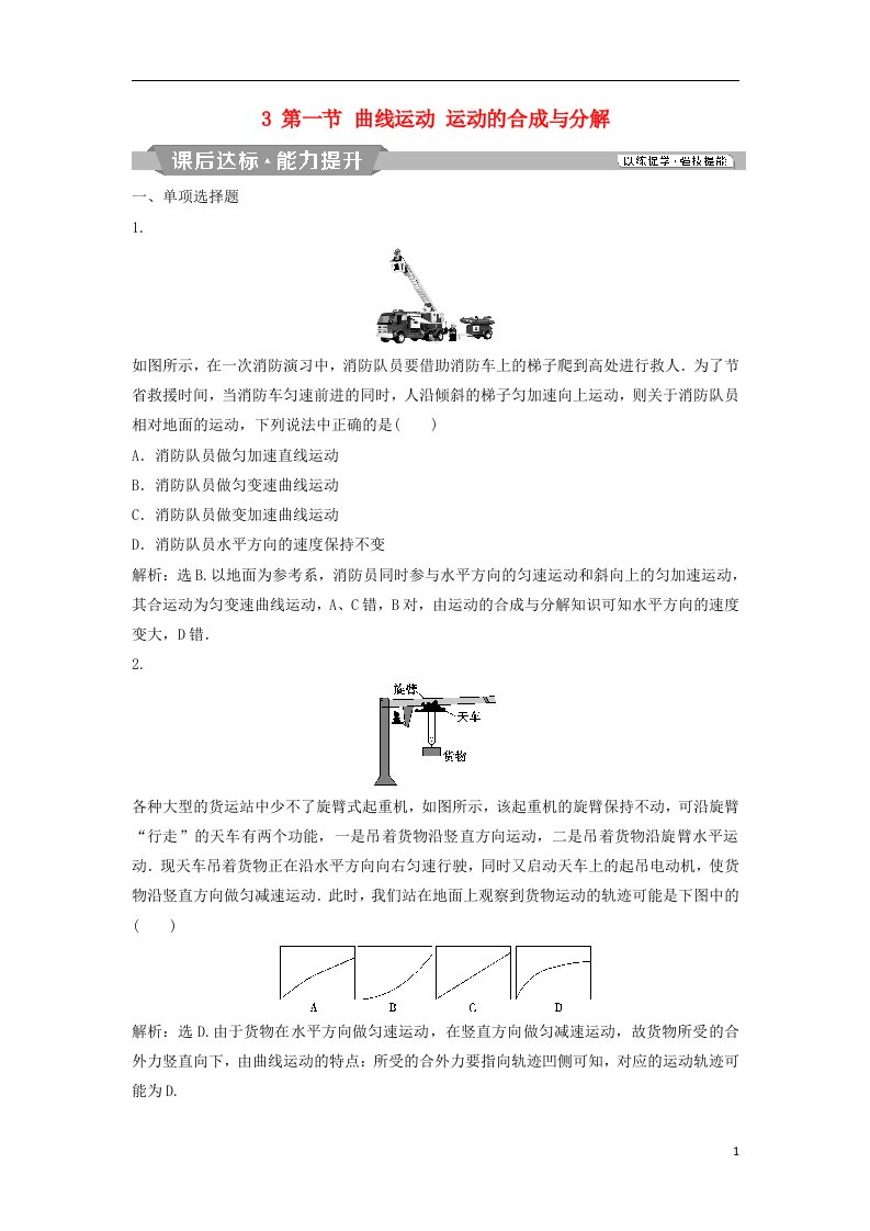 高考物理一轮复习