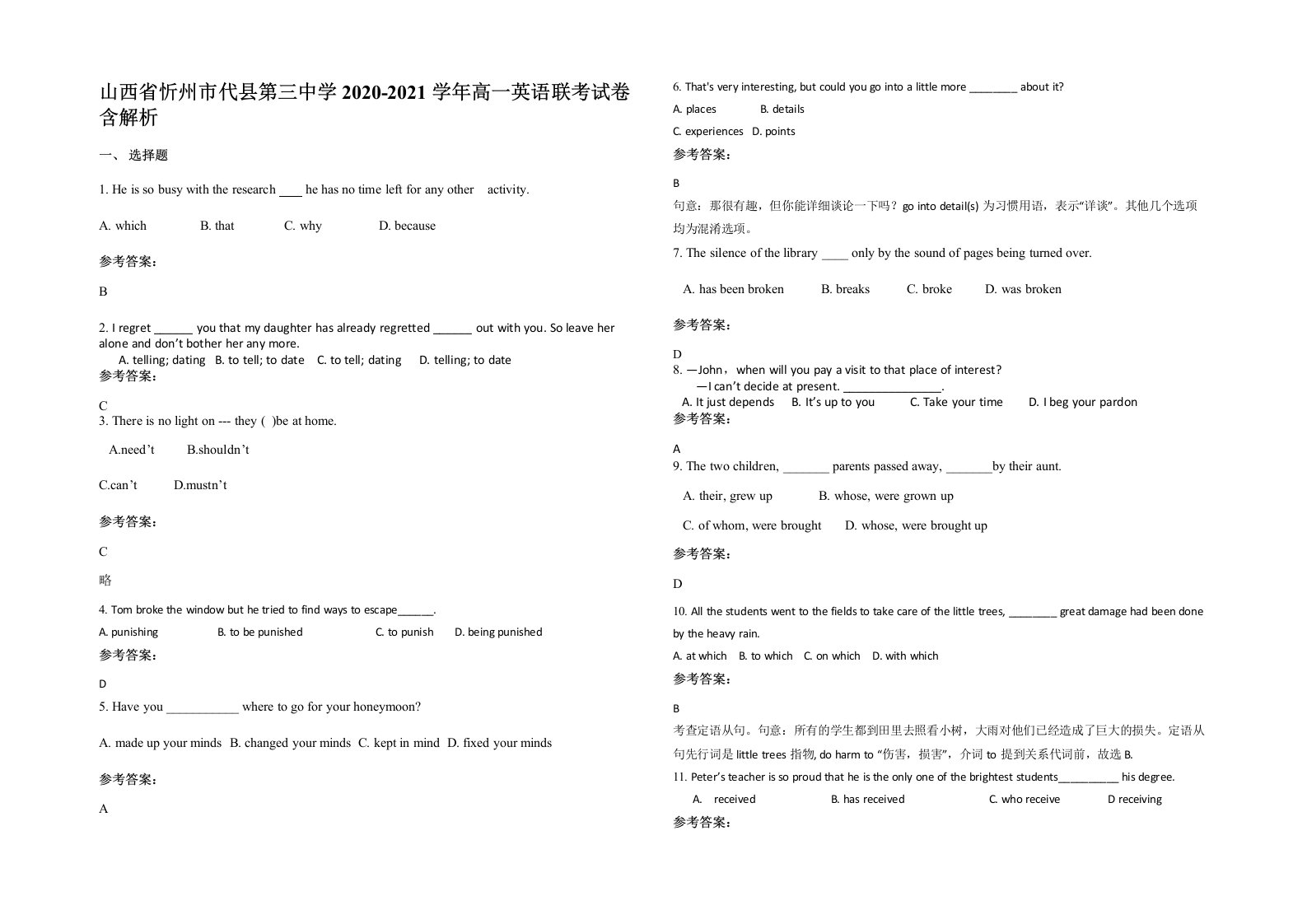 山西省忻州市代县第三中学2020-2021学年高一英语联考试卷含解析