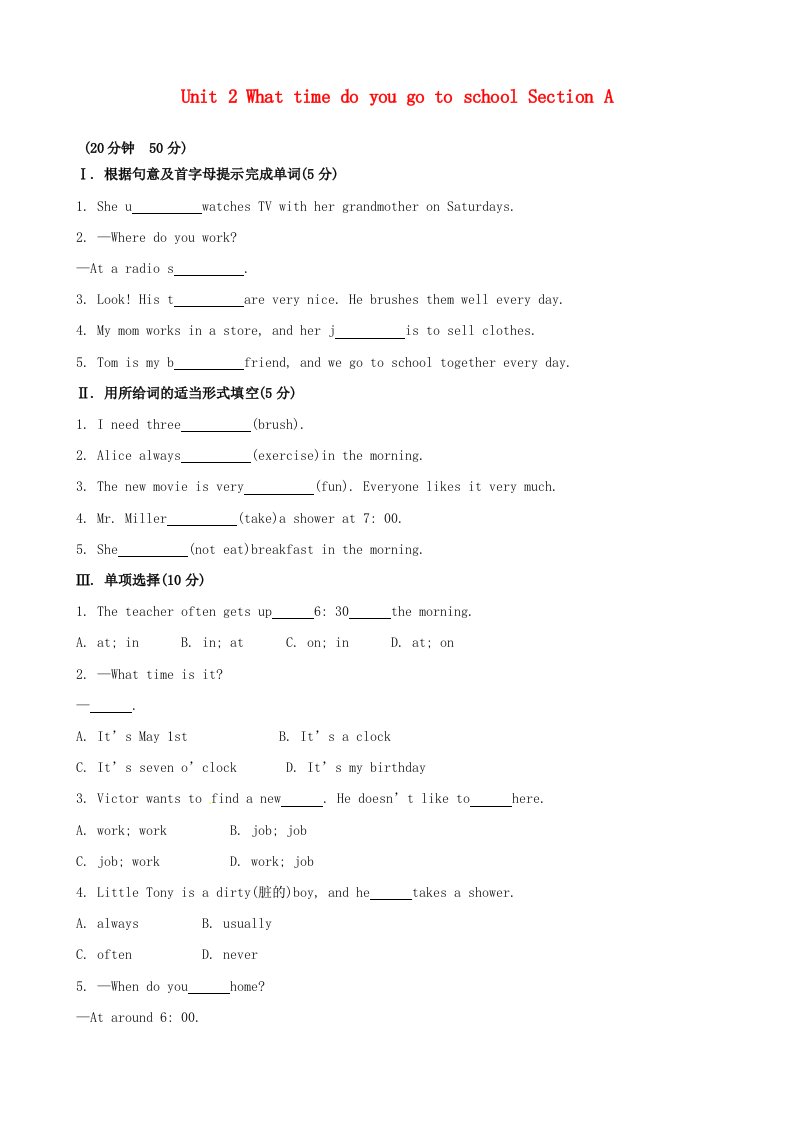 金榜学案2024版七年级英语下册