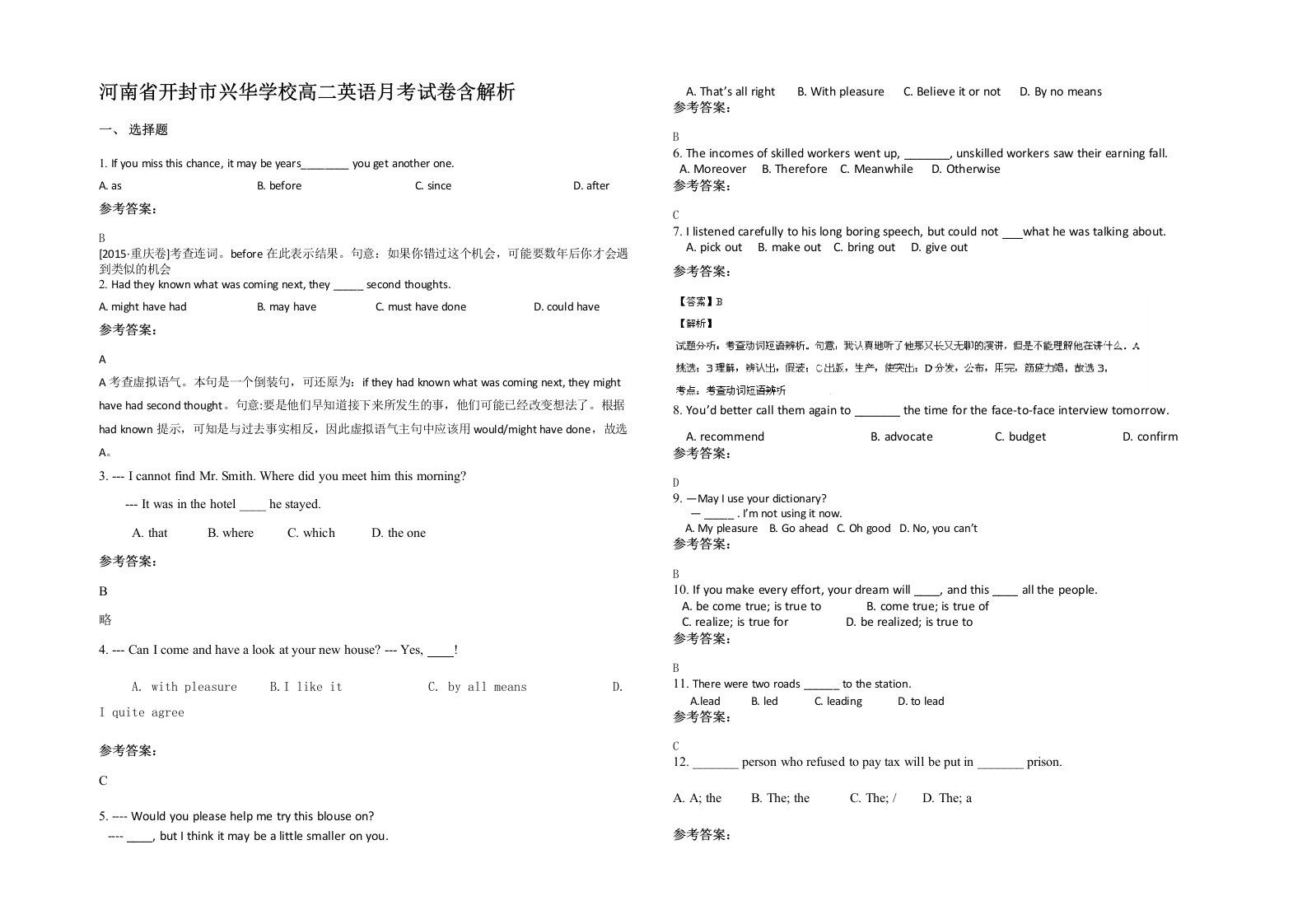 河南省开封市兴华学校高二英语月考试卷含解析