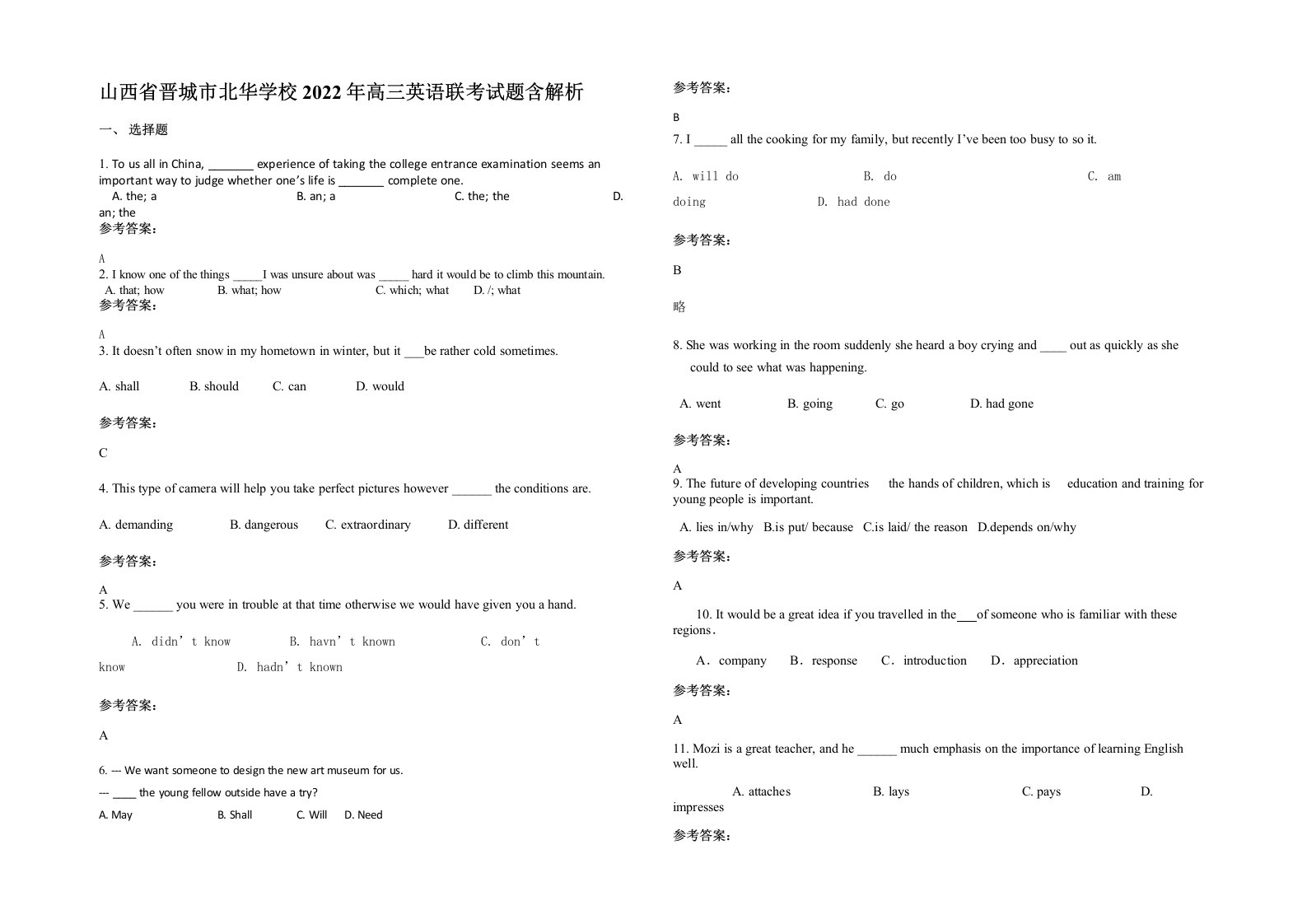 山西省晋城市北华学校2022年高三英语联考试题含解析