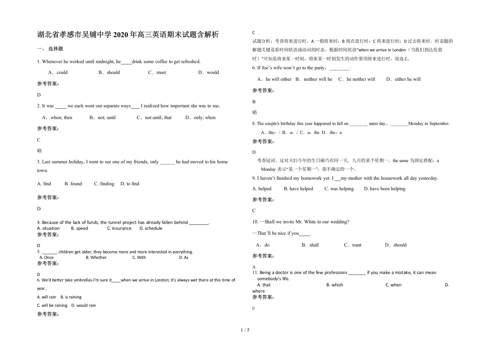 湖北省孝感市吴铺中学2020年高三英语期末试题含解析