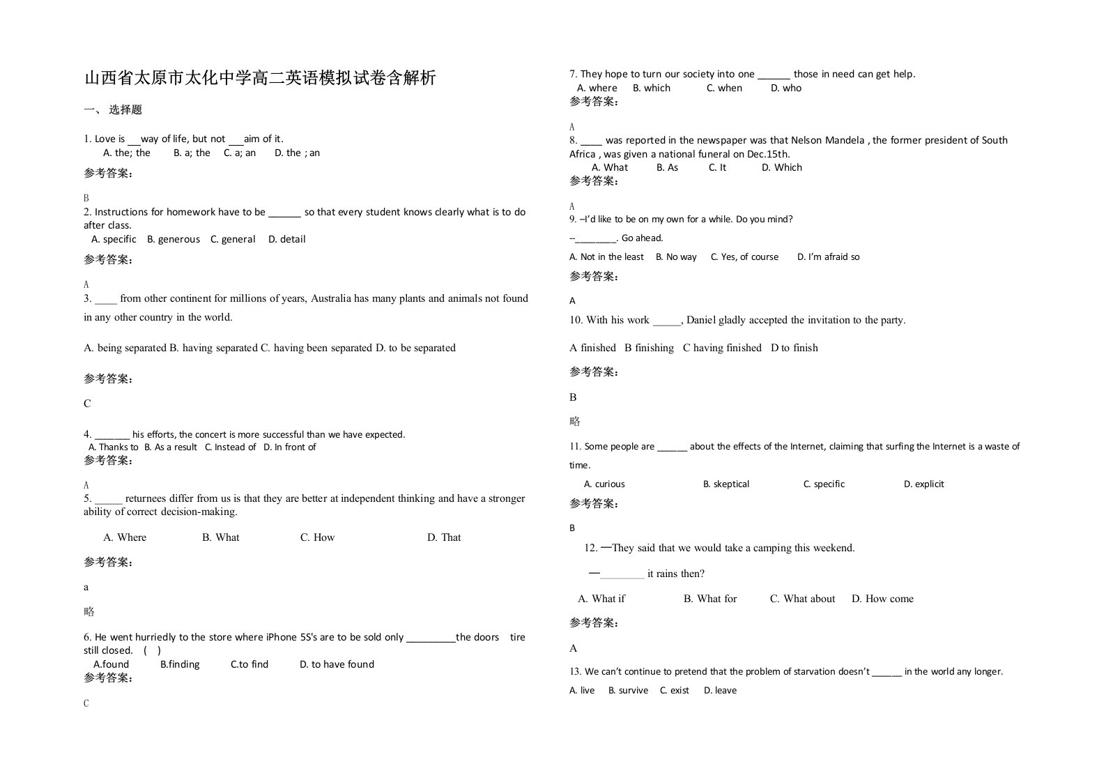 山西省太原市太化中学高二英语模拟试卷含解析