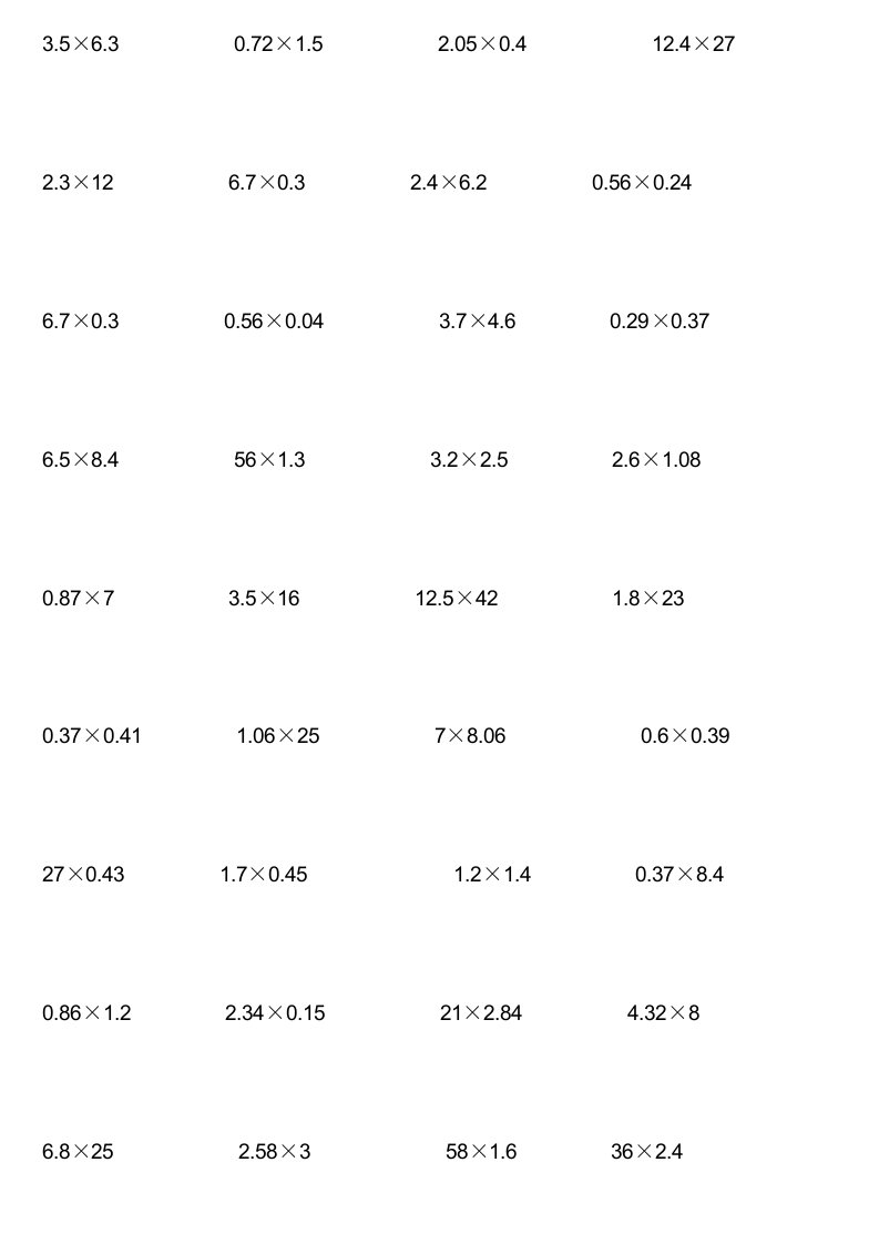 五年级小数乘法竖式计算题500题