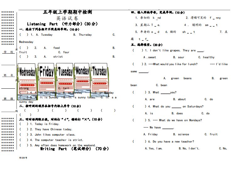 PEP小学英语五年级[上册]期中检测试题