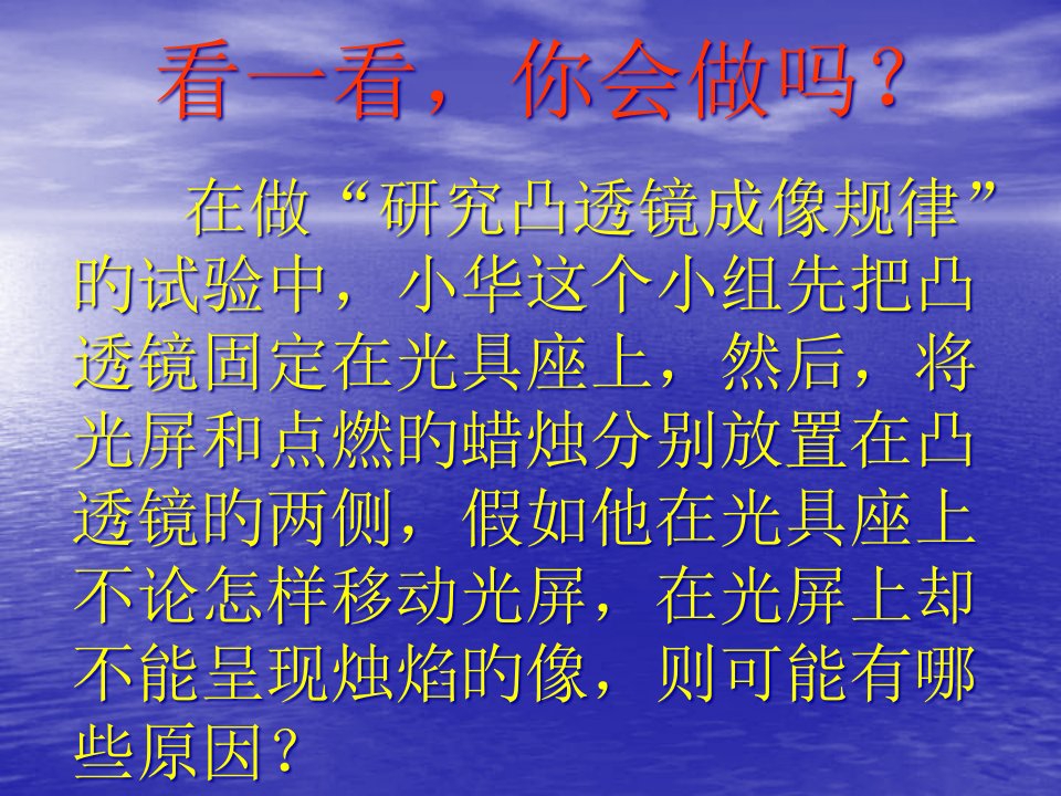 九年级物理探究实验专题复习公开课获奖课件省赛课一等奖课件