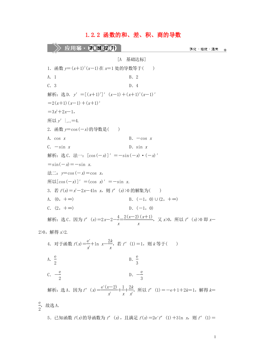 高中数学