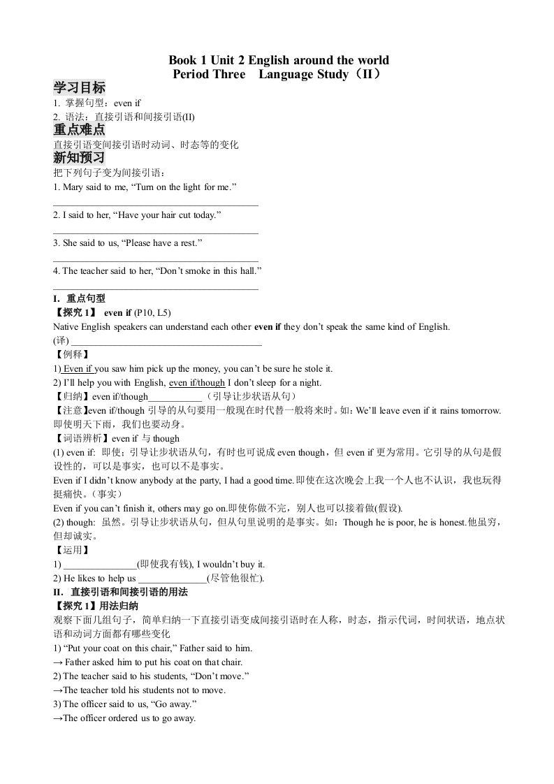 Book1Unit2Englisharoundtheworld学案