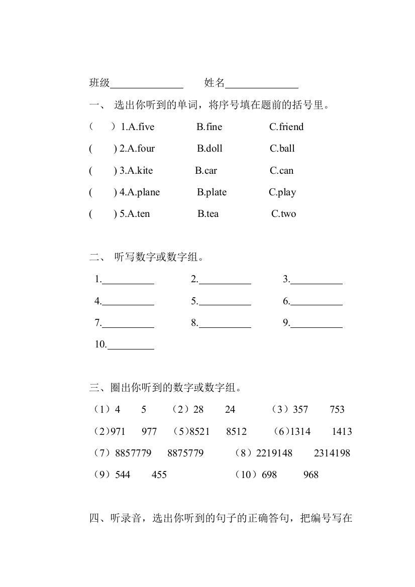 【小学中学教育精选】pep三年级上册英语unit6练习题