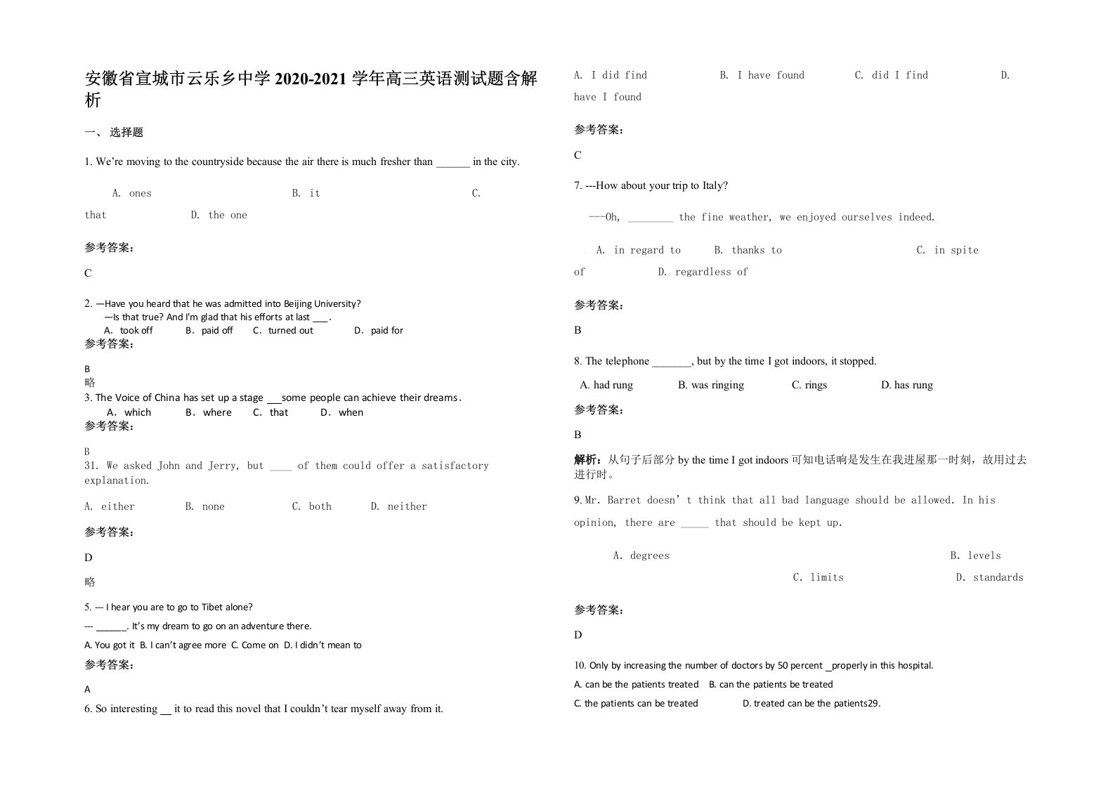 安徽省宣城市云乐乡中学2020-2021学年高三英语测试题含解析