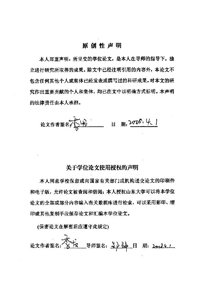 加拿大世界文化遗产的保护和利用-世界史专业毕业论文