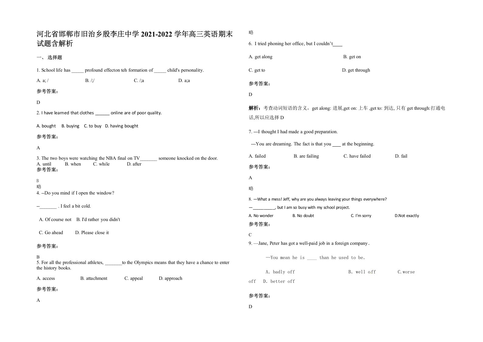 河北省邯郸市旧治乡殷李庄中学2021-2022学年高三英语期末试题含解析