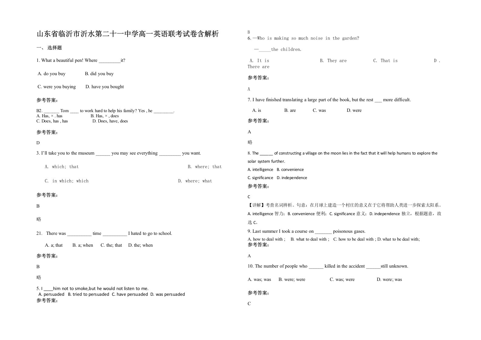 山东省临沂市沂水第二十一中学高一英语联考试卷含解析