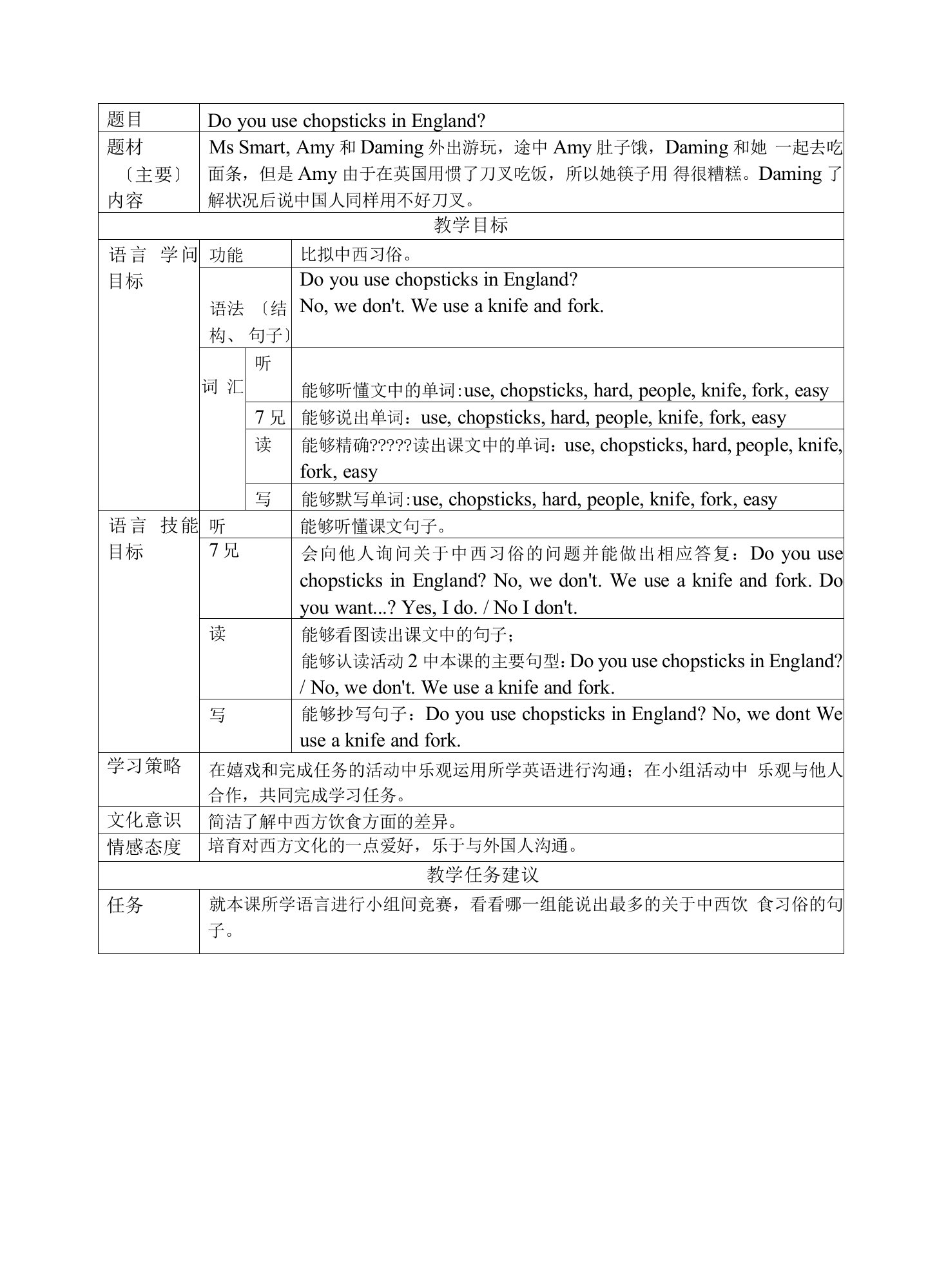 新标准英语三年级上学期第五册教案备课(一年级起点)