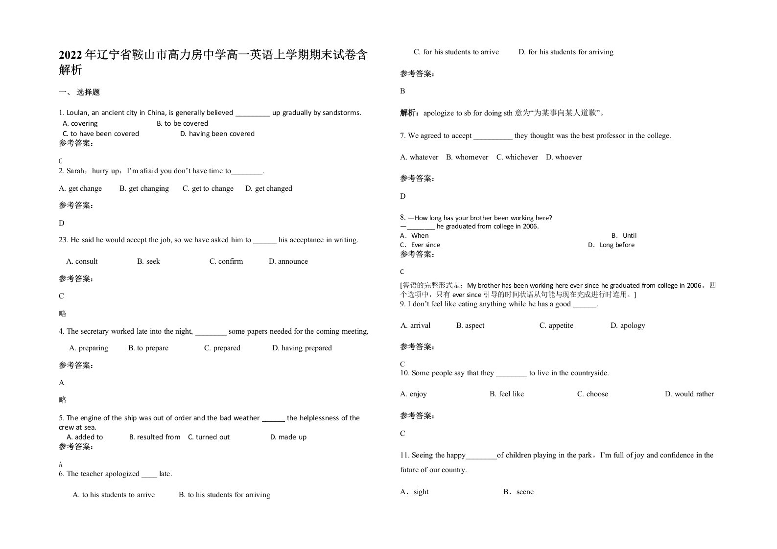 2022年辽宁省鞍山市高力房中学高一英语上学期期末试卷含解析