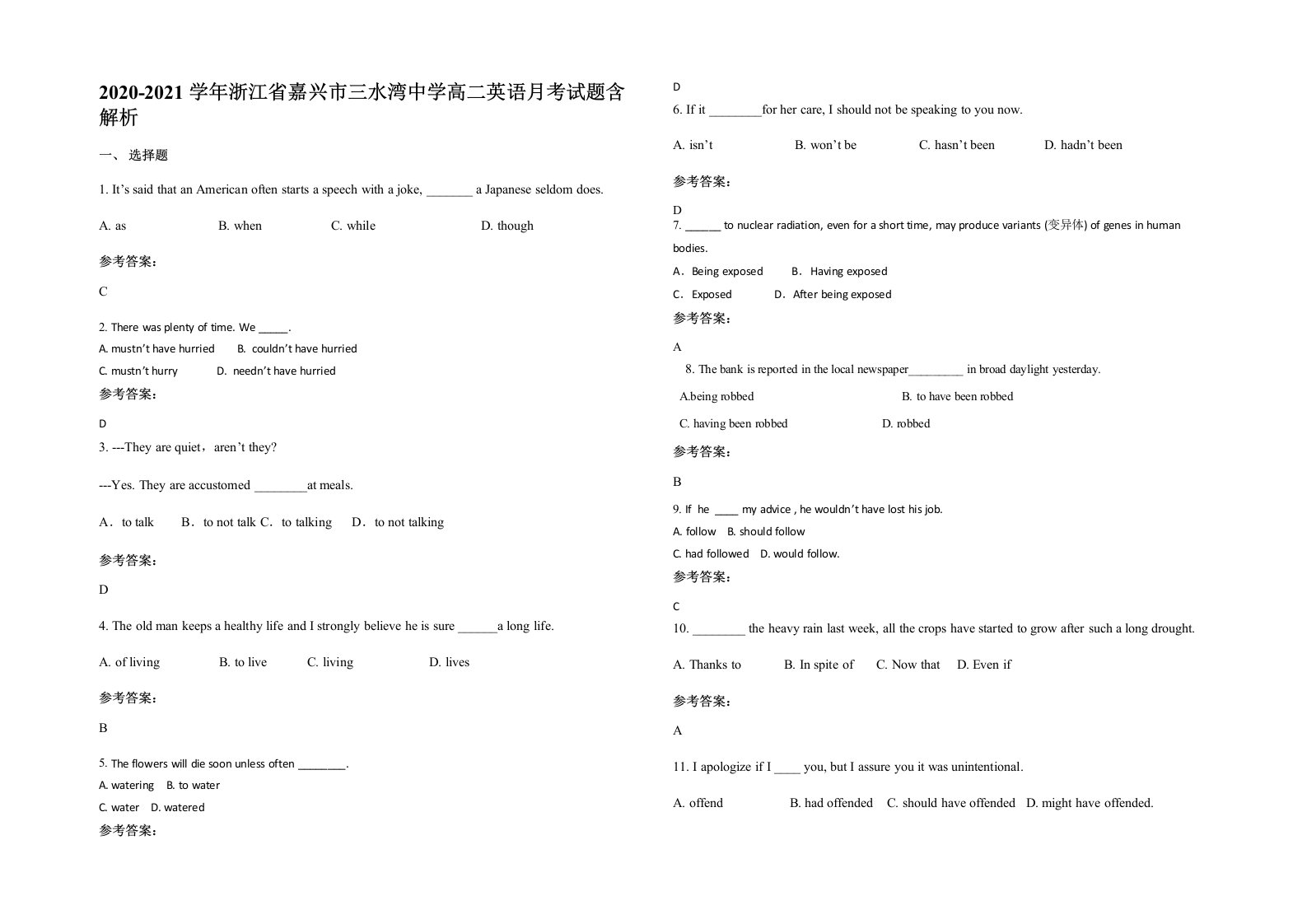 2020-2021学年浙江省嘉兴市三水湾中学高二英语月考试题含解析