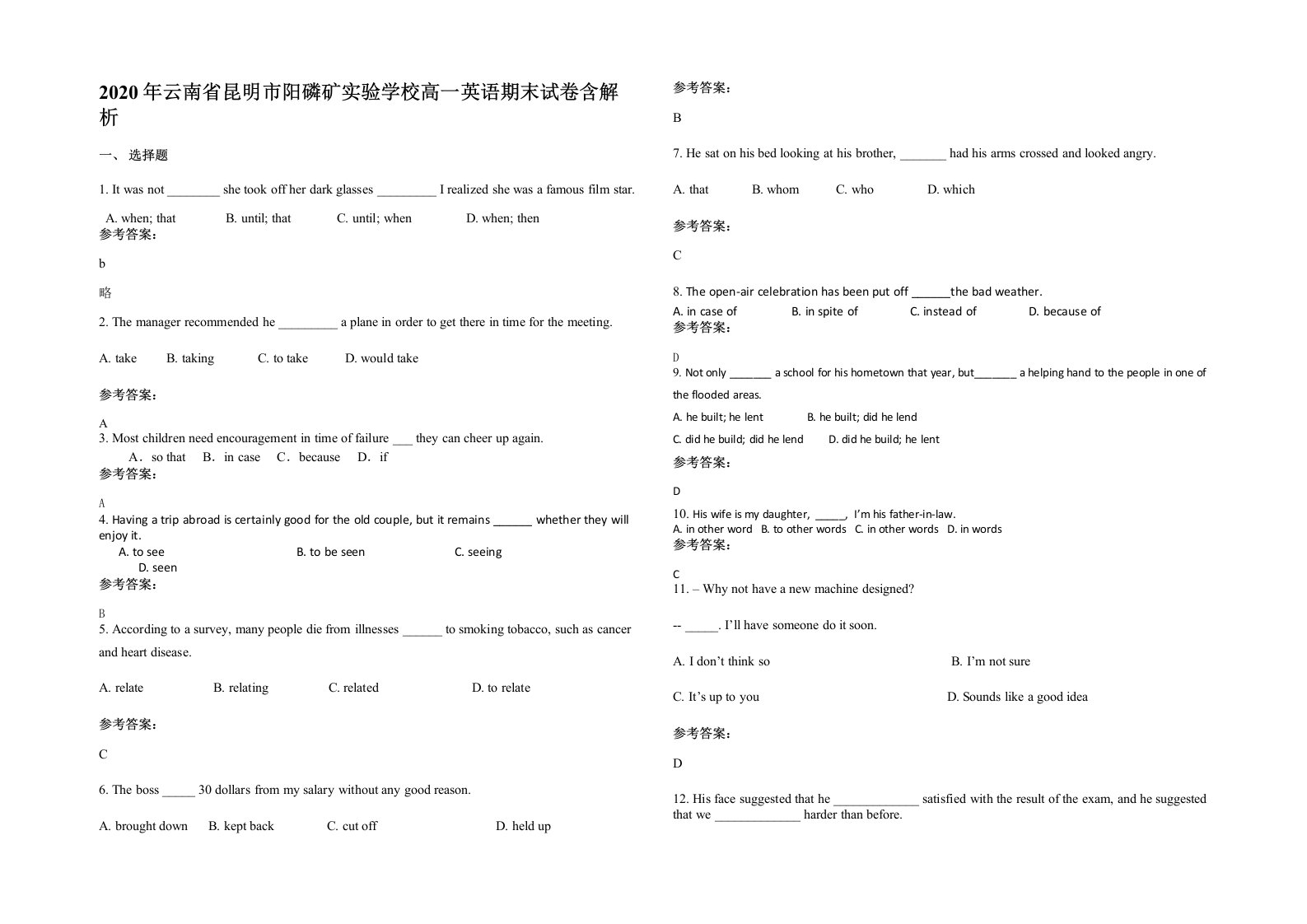 2020年云南省昆明市阳磷矿实验学校高一英语期末试卷含解析