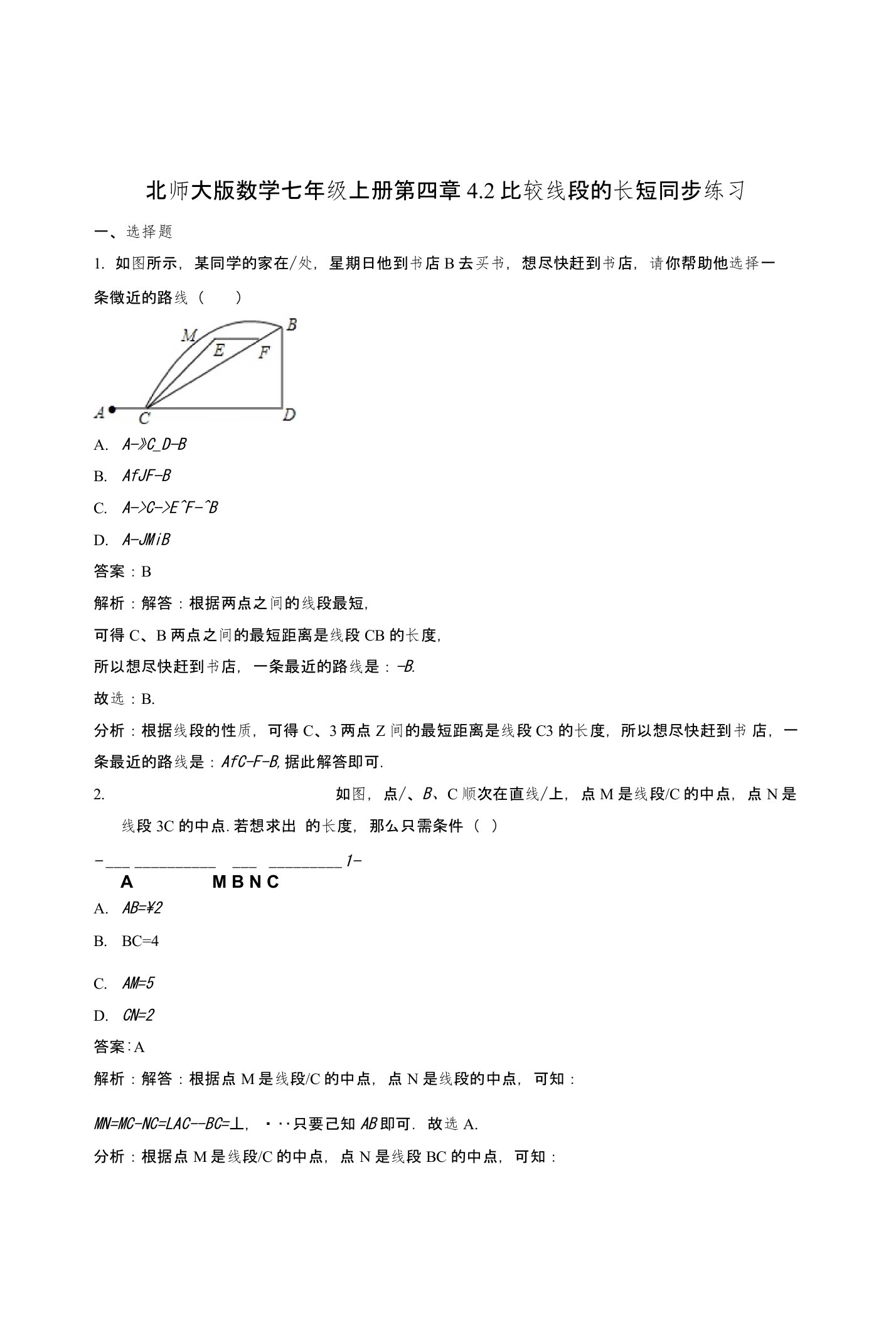 北师大数学七年级上《42比较线段的长短》课时练习含解析教学反思设计学案说课稿