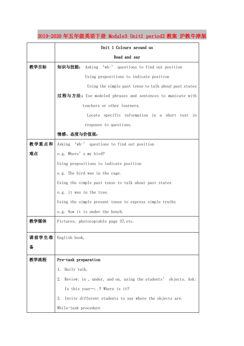 2019-2020年五年级英语下册