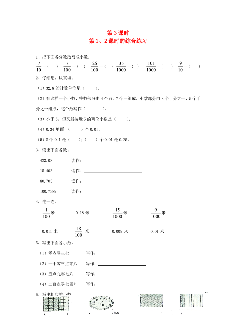 四年级数学下册