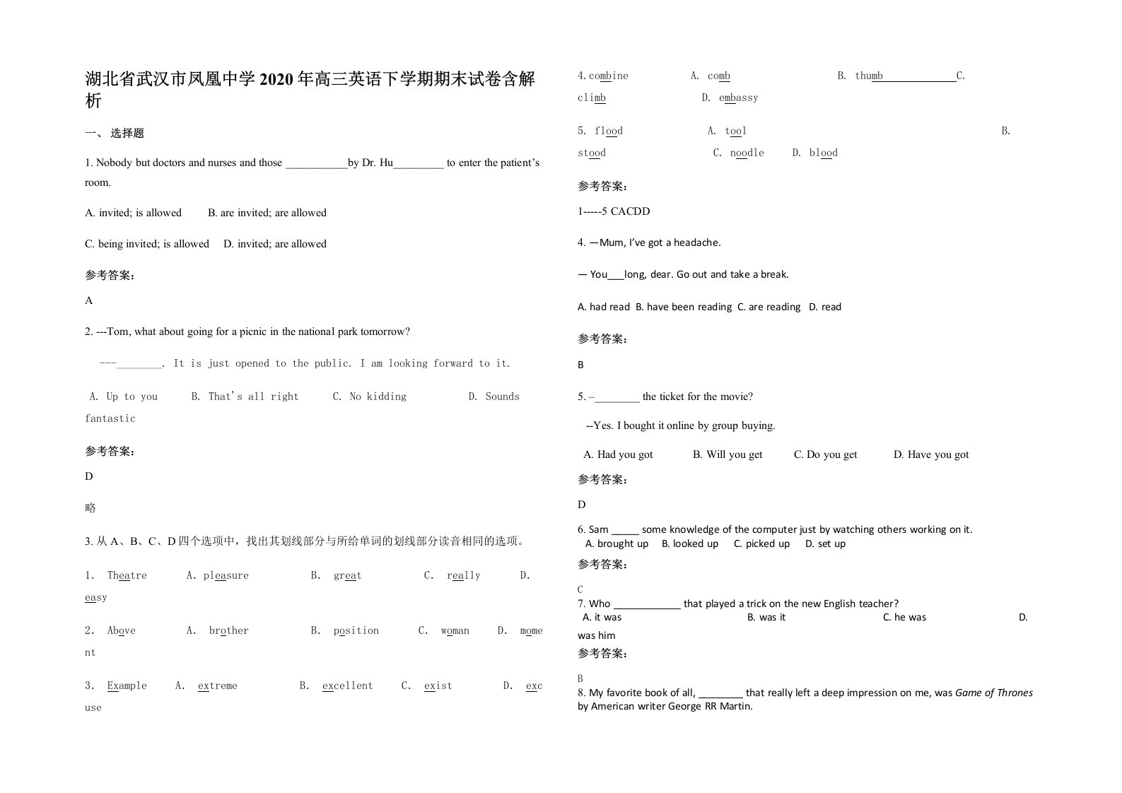 湖北省武汉市凤凰中学2020年高三英语下学期期末试卷含解析