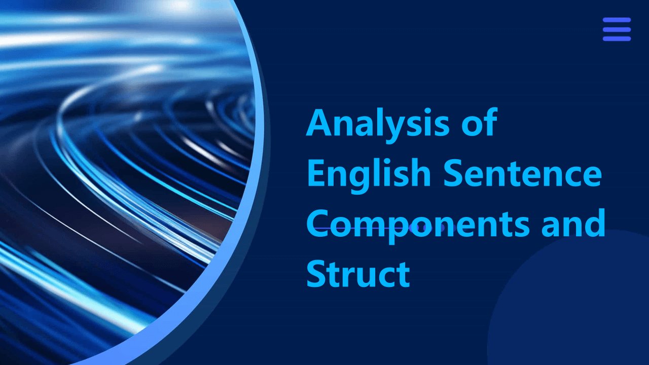 英语句子成分及结构解析