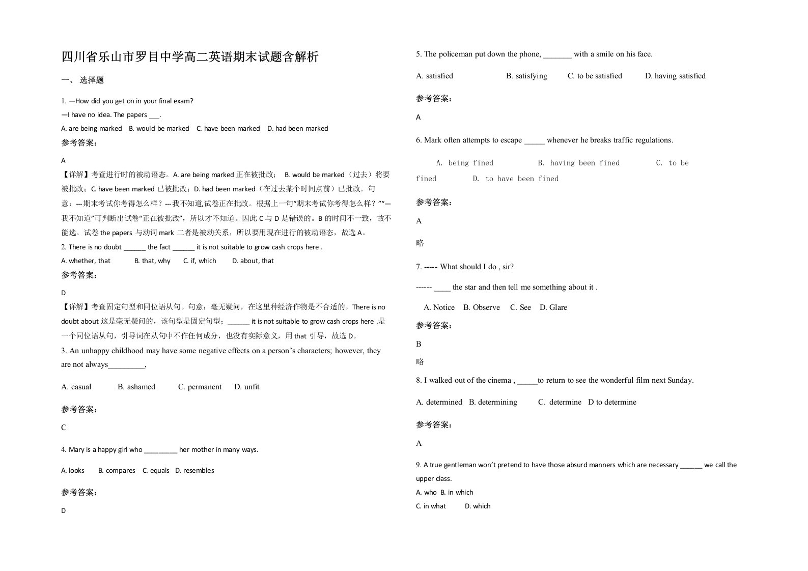 四川省乐山市罗目中学高二英语期末试题含解析