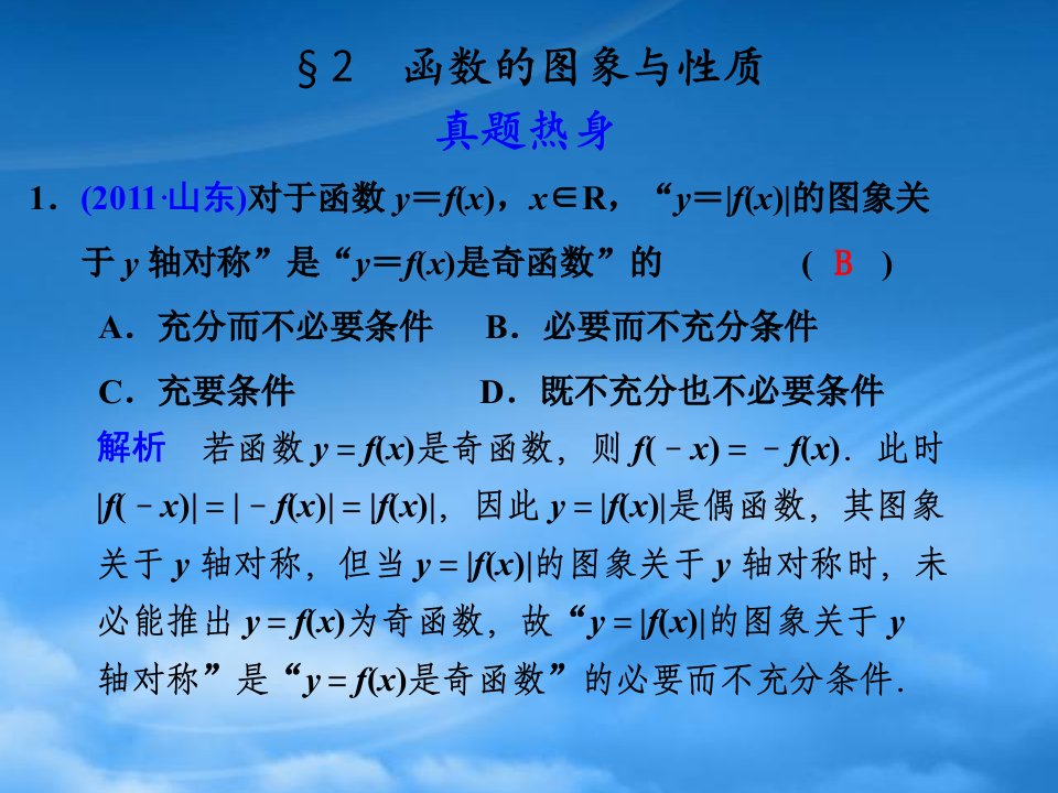 高考数学复习