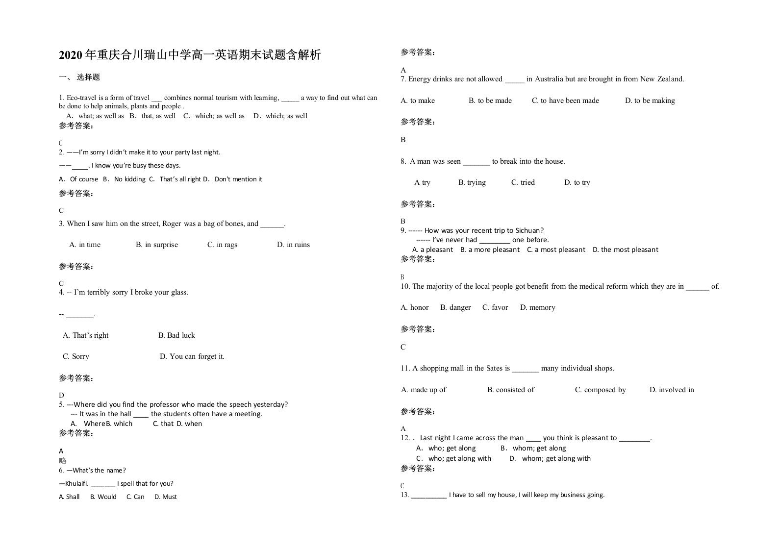 2020年重庆合川瑞山中学高一英语期末试题含解析