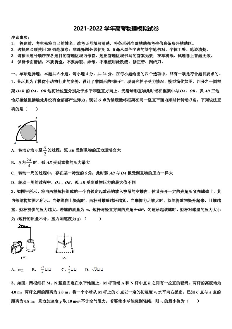 山东省沂源县二中2021-2022学年高三最后一模物理试题含解析