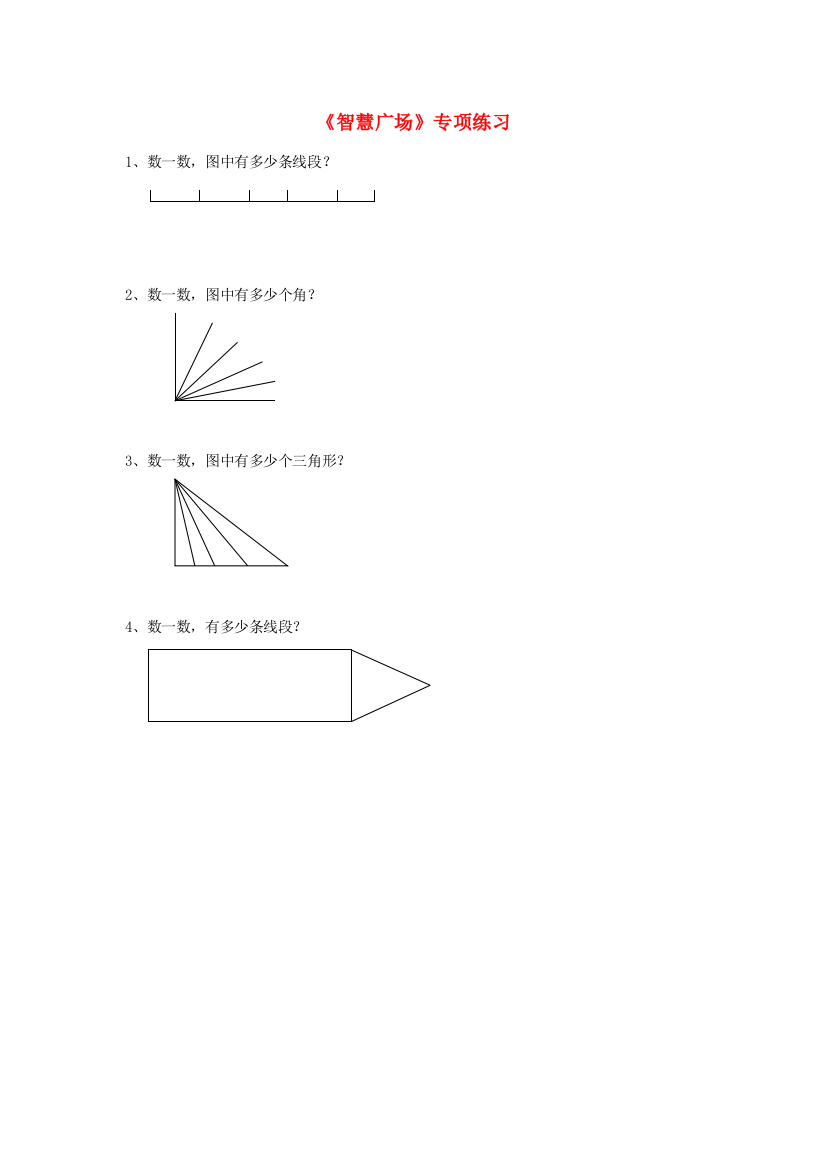 二年级数学上册