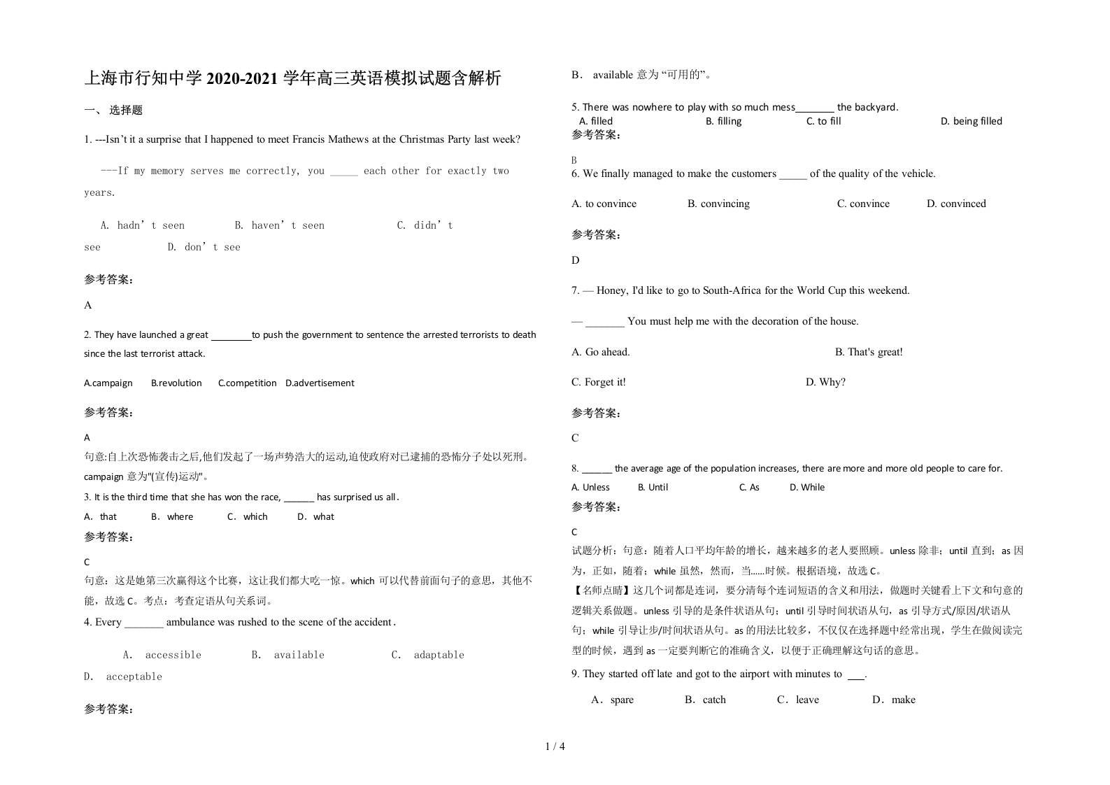 上海市行知中学2020-2021学年高三英语模拟试题含解析