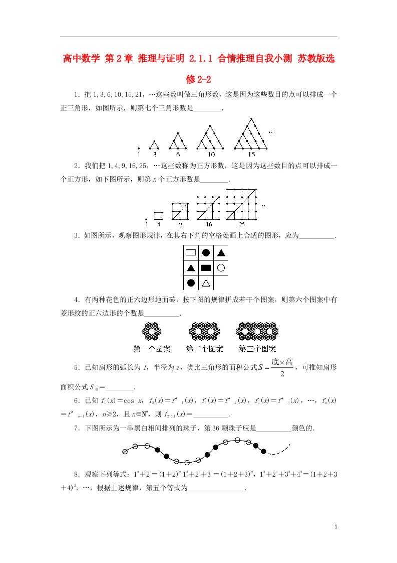 高中数学