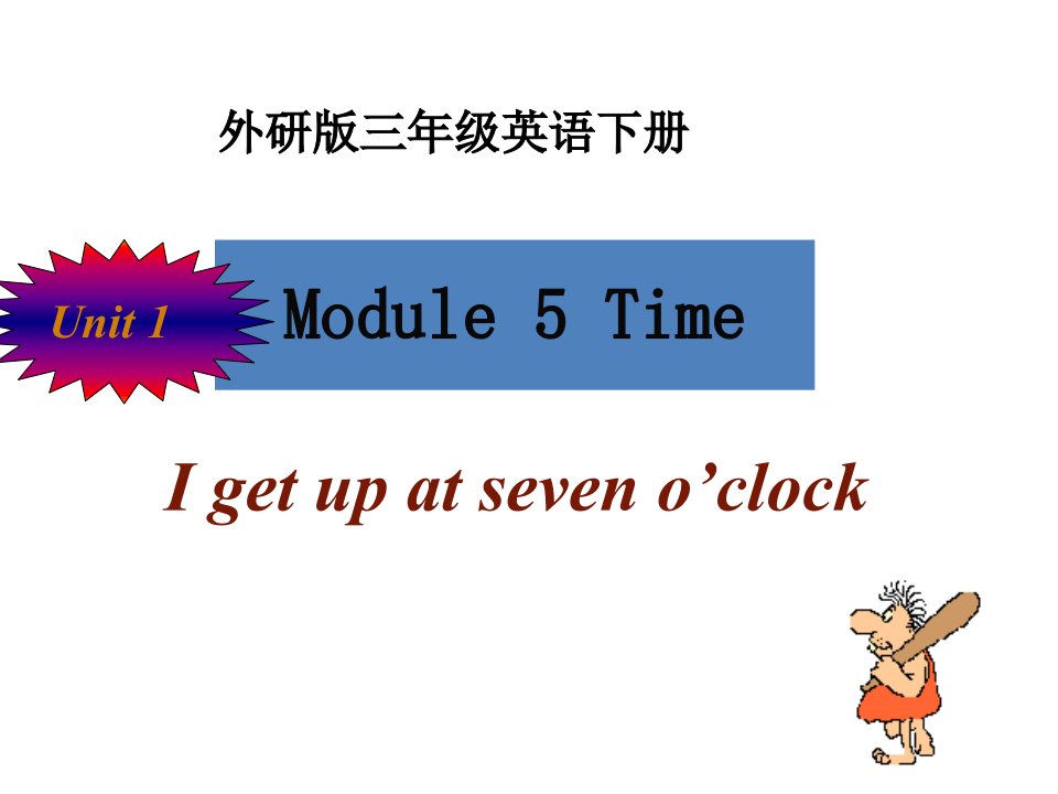 复件(3)三年级英语下册《Module5Unit1》PPT课件之五（外研版）