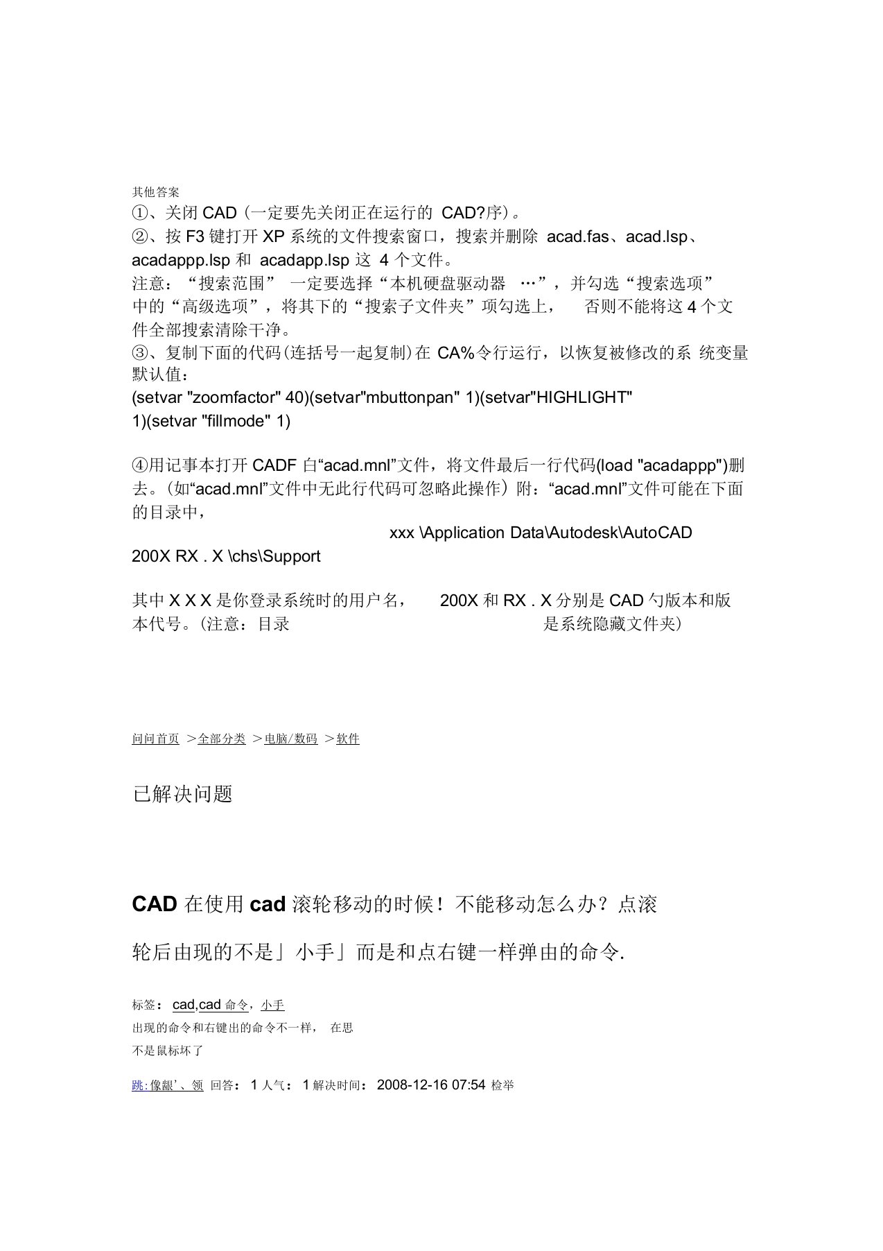 CAD小手解决方案