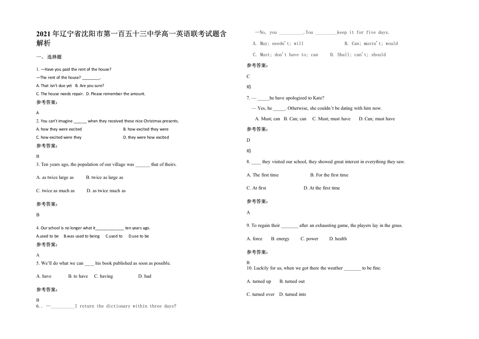 2021年辽宁省沈阳市第一百五十三中学高一英语联考试题含解析