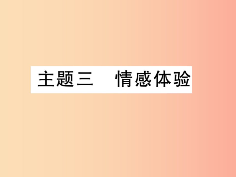 2019中考语文复习