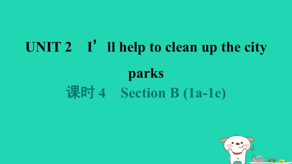 河南省2024八年级英语下册Unit2I'llhelptocleanupthecityparks课时4SectionB1a_1e课件新版人教新目标版