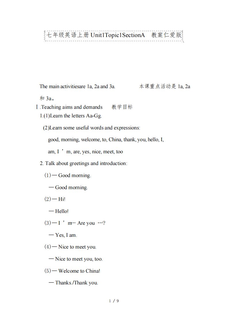 七年级英语上册Unit1Topic1SectionA教案仁爱版