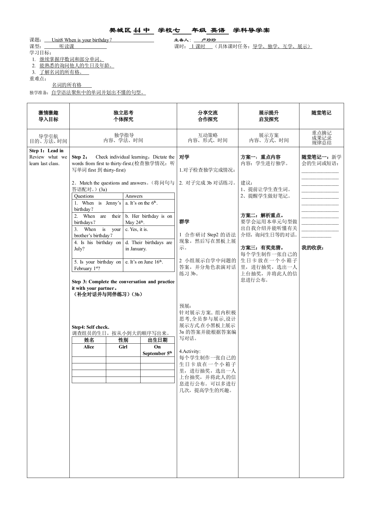 【小学中学教育精选】【小学中学教育精选】44中七上U8SectionA3a--3c