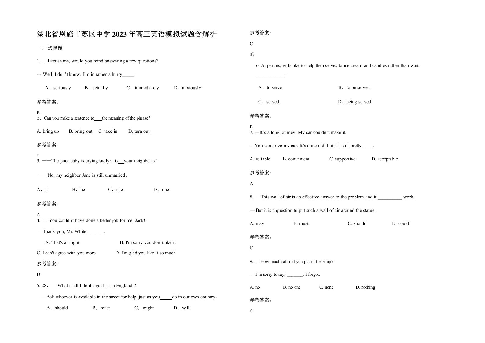 湖北省恩施市苏区中学2023年高三英语模拟试题含解析