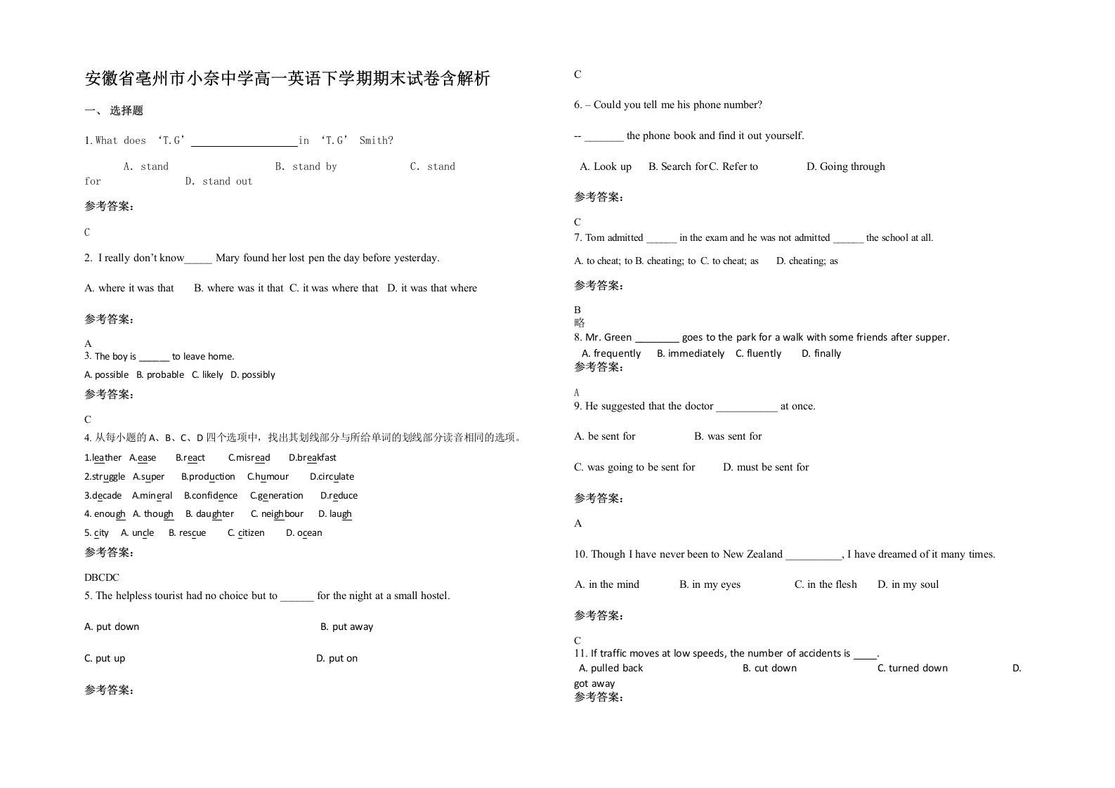 安徽省亳州市小奈中学高一英语下学期期末试卷含解析