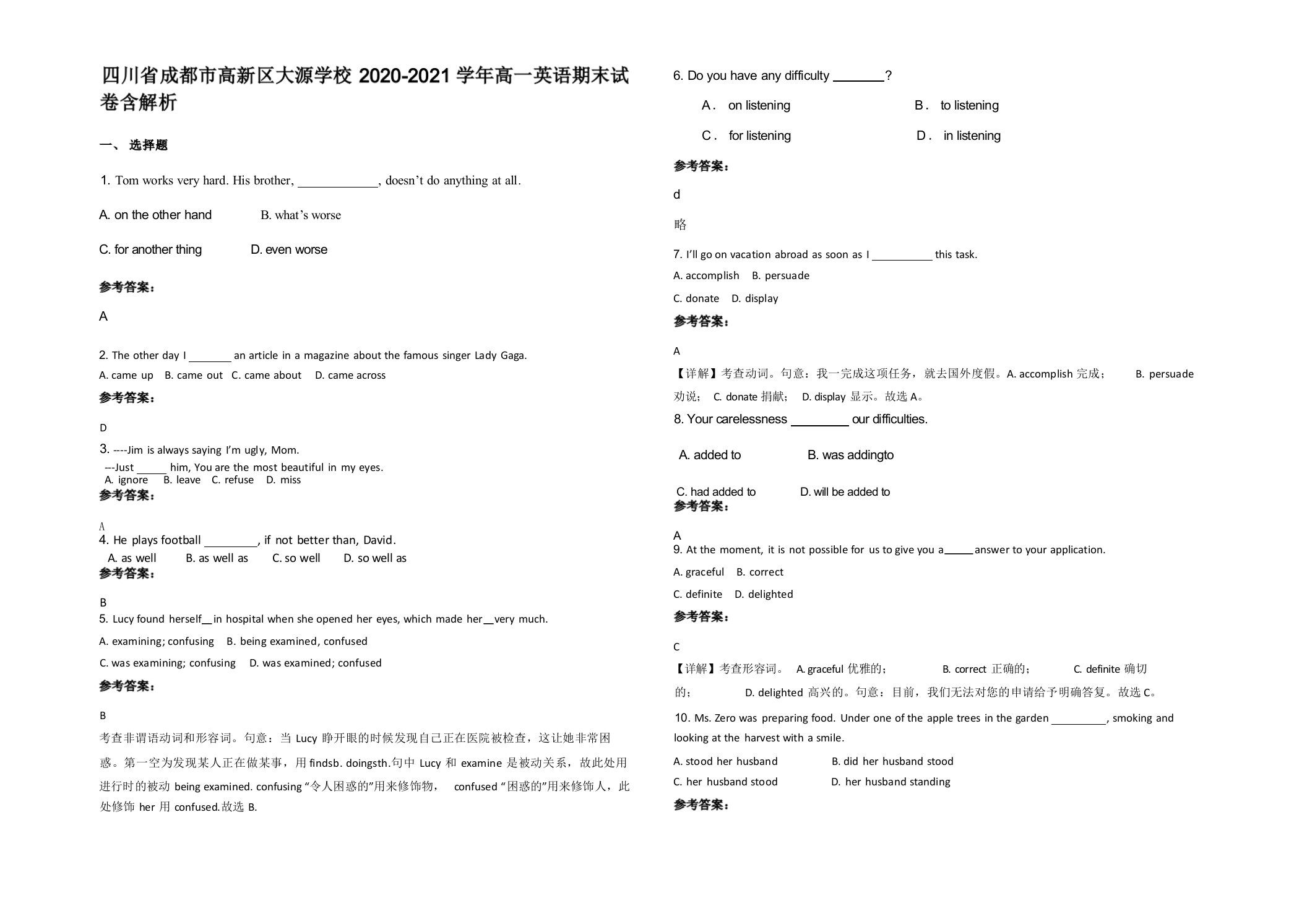 四川省成都市高新区大源学校2020-2021学年高一英语期末试卷含解析